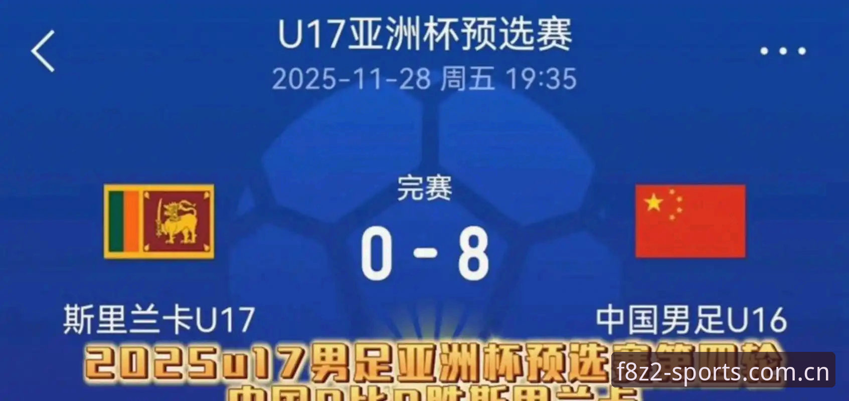 3大理由力挺世界杯扩军66队：中国男足迎来历史性机遇