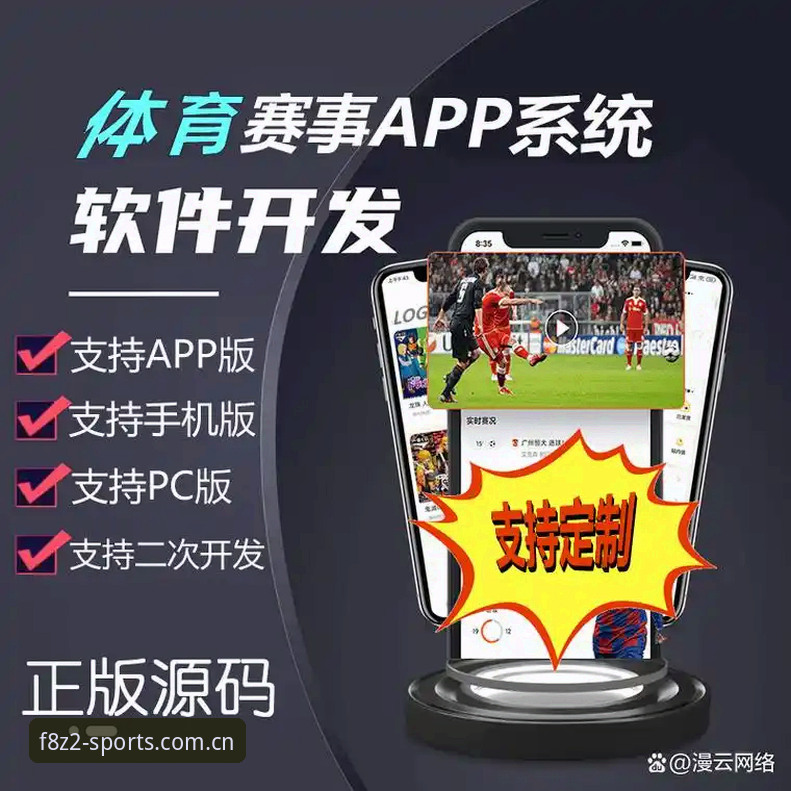 凤凰体育平台深度评测：从App下载到赛事直播，全面解析体育资讯新体验