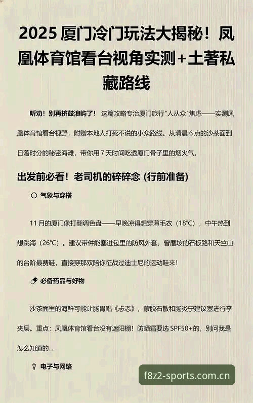 揭秘凤凰体育苹果版：你不知道的手机体育资讯应用进化史