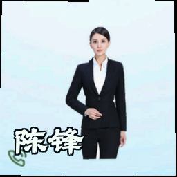 陈锋